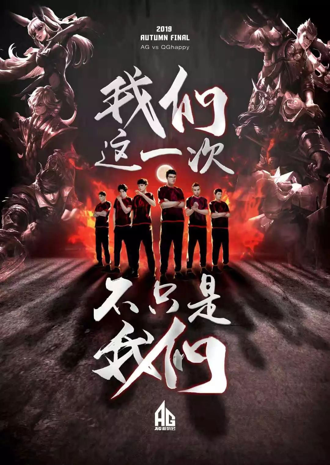中国队在防
