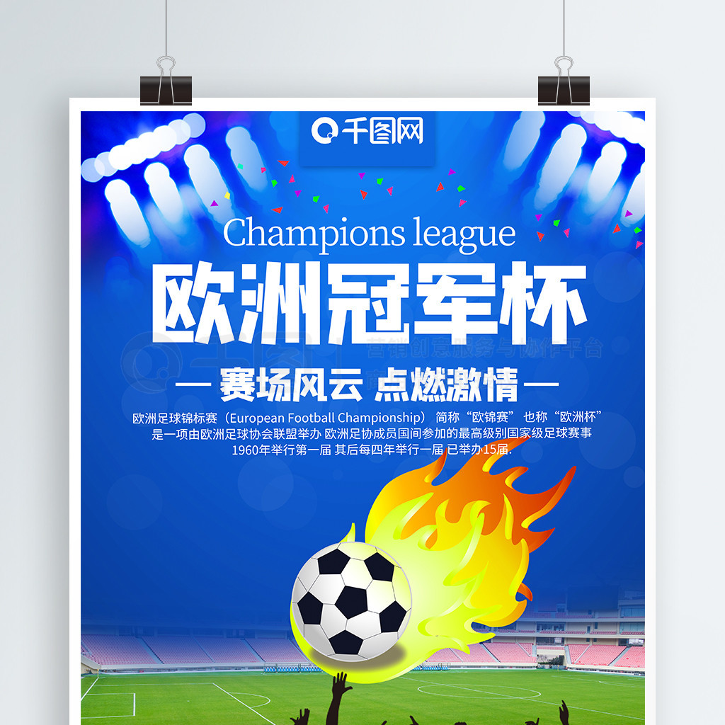 稳固防线 稳固防线